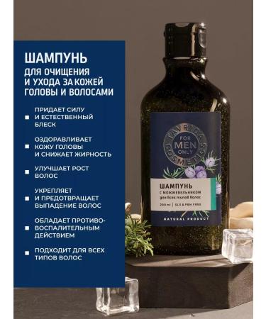 FOR MEN ONLY Shampoo natural strength and shine of hair - Buy Online on GoSupps.com