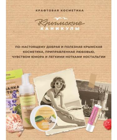 Crimean holidays Lip balm natural melon - Buy Online on GoSupps.com