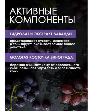 Lavcraft Gommage for the body is the perfect image of lavender and almonds - Buy Online on GoSupps.com