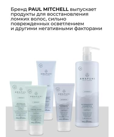 Paul Mitchell AWAPUHI Repair hair shampoo 250 ml - Buy Online on GoSupps.com