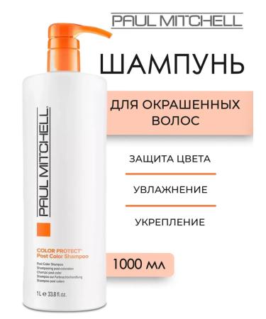 Paul Mitchell Color Protect shampoo for dyed hair 1000 ml