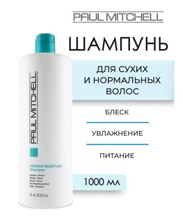 Paul Mitchell Instant Moisture Moisturizer shampoo 1000 ml