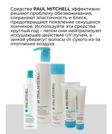 Paul Mitchell Instant Moisture Moisturizer shampoo 1000 ml - Buy Online on GoSupps.com