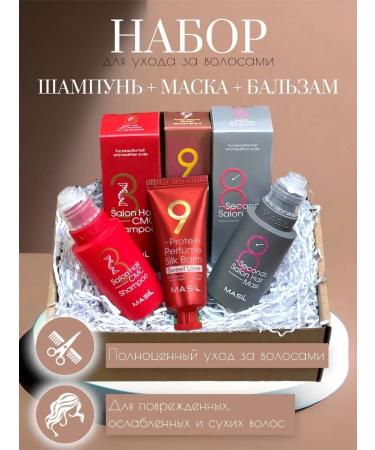 MASIL Hair care set 50+50+20 ml