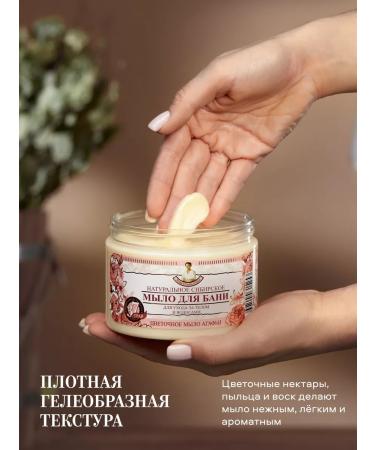 Grandma Agafia's Recipes Soap for a bathhouse black and flower hair and body 2 pcs - Buy Online on GoSupps.com