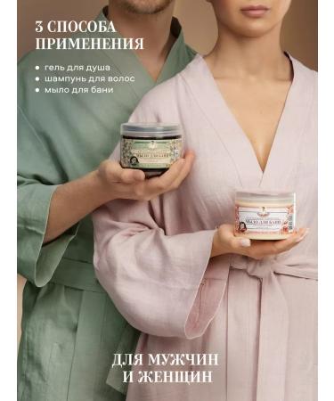 Grandma Agafia's Recipes Soap for a bathhouse black and flower hair and body 2 pcs - Buy Online on GoSupps.com