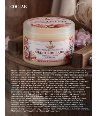 Grandma Agafia's Recipes Soap for a bathhouse black and flower hair and body 2 pcs - Buy Online on GoSupps.com