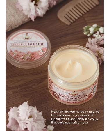 Grandma Agafia's Recipes Soap for a bathhouse black and flower hair and body 2 pcs - Buy Online on GoSupps.com