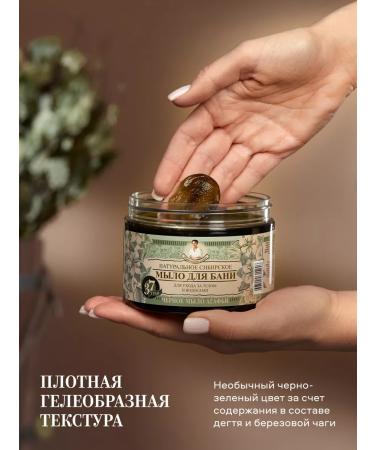 Grandma Agafia's Recipes Soap for a bathhouse black and flower hair and body 2 pcs - Buy Online on GoSupps.com