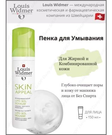 LOUIS WIDMER Foam for washing for oily and problem skin