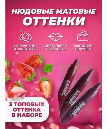 Sharry's Lipstick lip pencil matte cream - Buy Online on GoSupps.com