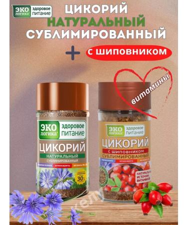 EcoLogic Chicory sublimated classic + with rosehip