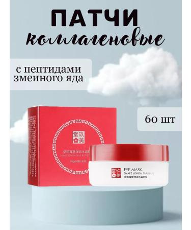 Best of Korea Hydrogel patches for the eyes