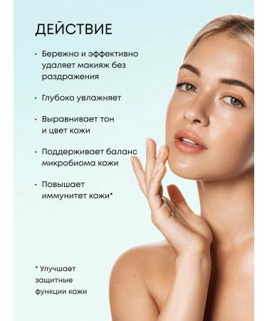 Natura Siberica Pimples from acne pimpies and micellar water - Buy Online on GoSupps.com