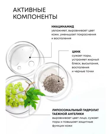 Natura Siberica Pimples from acne pimpies and micellar water - Buy Online on GoSupps.com