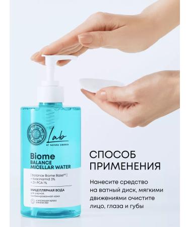 Natura Siberica Pimples from acne pimpies and micellar water - Buy Online on GoSupps.com