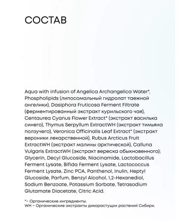 Natura Siberica Pimples from acne pimpies and micellar water - Buy Online on GoSupps.com