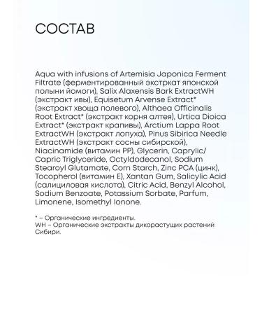 Natura Siberica Pimples from acne pimpies and micellar water - Buy Online on GoSupps.com