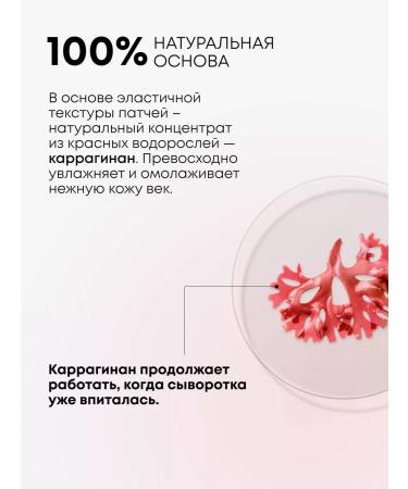 Natura Siberica Cooping serum anti -aging and patches hydrogel set - Buy Online on GoSupps.com