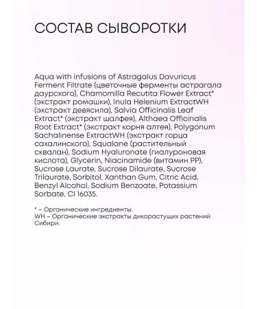 Natura Siberica Cooping serum anti -aging and patches hydrogel set - Buy Online on GoSupps.com