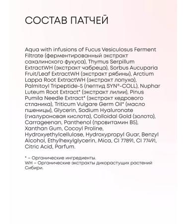 Natura Siberica Cooping serum anti -aging and patches hydrogel set - Buy Online on GoSupps.com