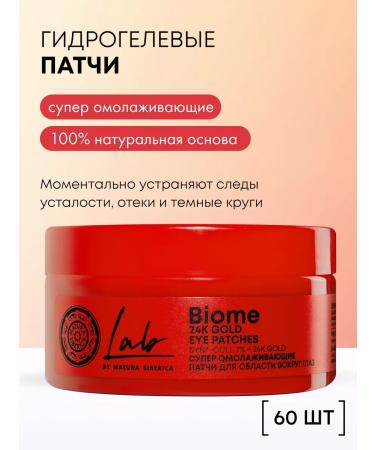 Natura Siberica Cooping serum anti -aging and patches hydrogel set - Buy Online on GoSupps.com