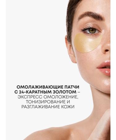 Natura Siberica Cooping serum anti -aging and patches hydrogel set - Buy Online on GoSupps.com