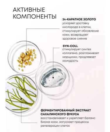 Natura Siberica Cooping serum anti -aging and patches hydrogel set - Buy Online on GoSupps.com