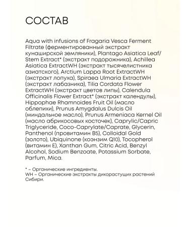 Natura Siberica Piling for the face AHA BHA and anti -aging serum - Buy Online on GoSupps.com