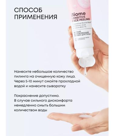 Natura Siberica Piling for the face AHA BHA and anti -aging serum - Buy Online on GoSupps.com