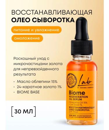 Natura Siberica Piling for the face AHA BHA and anti -aging serum - Buy Online on GoSupps.com