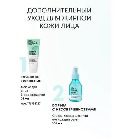 Natura Siberica Micellar water for removing makeup and cleaning tonic - Buy Online on GoSupps.com