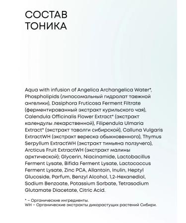 Natura Siberica Micellar water for removing makeup and cleaning tonic - Buy Online on GoSupps.com