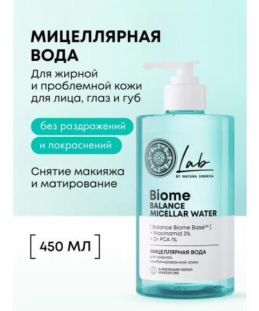 Natura Siberica Micellar water for removing makeup and cleaning tonic - Buy Online on GoSupps.com