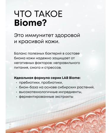 Natura Siberica Micellar water for removing makeup and cleaning tonic - Buy Online on GoSupps.com