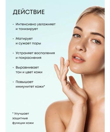 Natura Siberica Micellar water for removing makeup and cleaning tonic - Buy Online on GoSupps.com