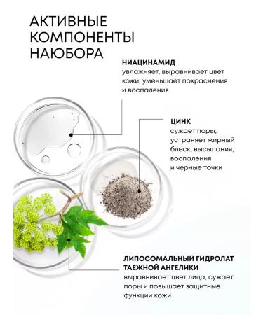 Natura Siberica Micellar water for removing makeup and cleaning tonic - Buy Online on GoSupps.com