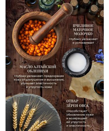 Grandma Agafia's Recipes Batter cream moisturizing nutritional and shower gel - Buy Online on GoSupps.com