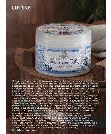 Grandma Agafia's Recipes Soap for a bathhouse black and white for hair and body 2 pcs - Buy Online on GoSupps.com