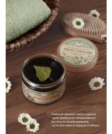 Grandma Agafia's Recipes Soap for a bathhouse black and white for hair and body 2 pcs - Buy Online on GoSupps.com