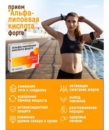 Vitamir Alfa-lipoic acid for weight loss Forte tab. 2x30 - Buy Online on GoSupps.com