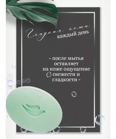 DOVE Soap with cucumber and green tea 135 g - Buy Online on GoSupps.com
