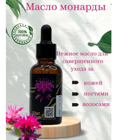Vistoso Armenia CO2 monard extract for nails