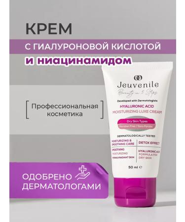 SKINFINITY COSMETICS Hyaluronic acid moisturizer