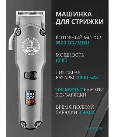 VGR Professional machine and trimmer for beard haircuts - Buy Online on GoSupps.com