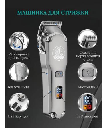 VGR Professional machine and trimmer for beard haircuts - Buy Online on GoSupps.com