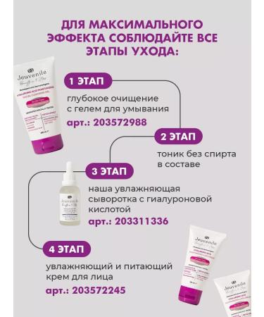 SKINFINITY COSMETICS Gel for washing with hyaluronic acid - Buy Online on GoSupps.com