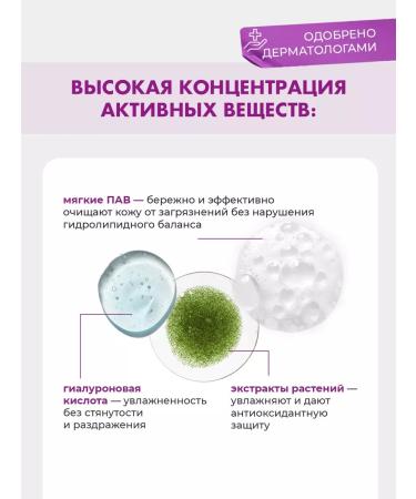 SKINFINITY COSMETICS Gel for washing with hyaluronic acid - Buy Online on GoSupps.com