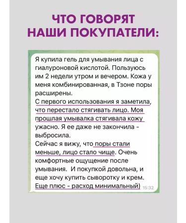 SKINFINITY COSMETICS Gel for washing with hyaluronic acid - Buy Online on GoSupps.com