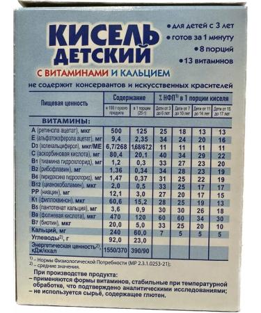 Vitoshka Kisel children's black currants 200 g (8*25g) x 2pcs - Buy Online on GoSupps.com